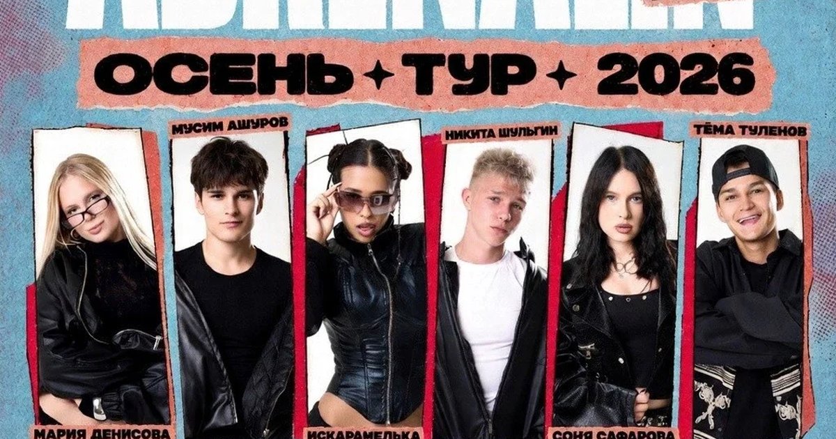 Афиша «AdrenalinHouse в Рязани 30 октября»