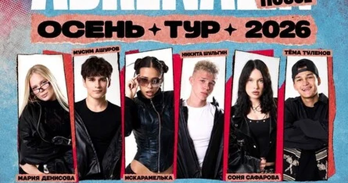 Афиша «AdrenalinHouse в Самаре 19 октября»