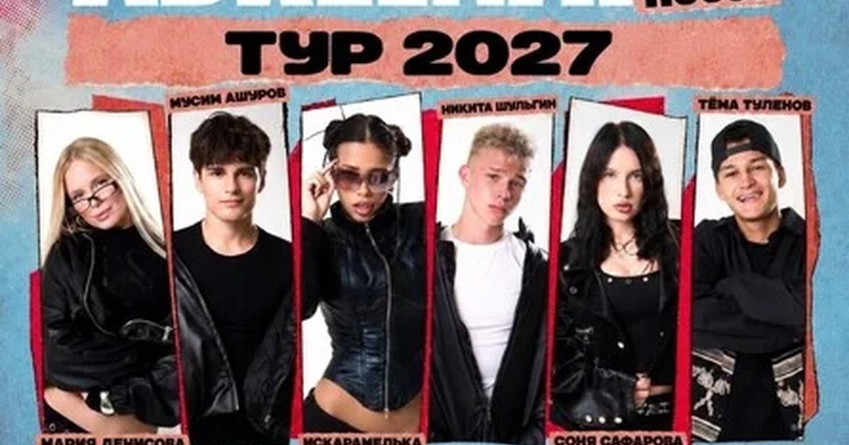 Афиша «AdrenalinHouse в Тюмени 23 марта»