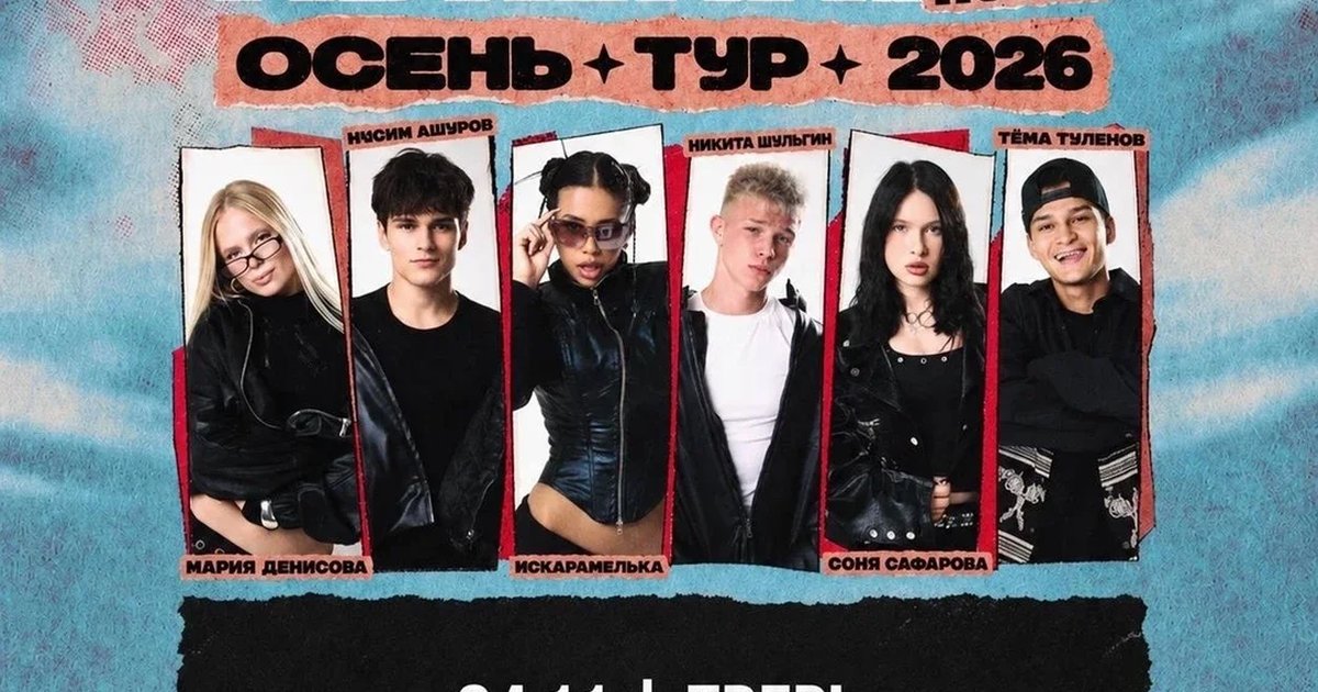 Афиша «AdrenalinHouse в Твери 4 ноября»