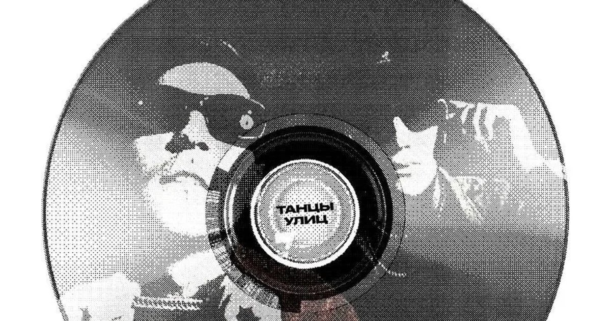 AFTERPATY Танцы Улиц