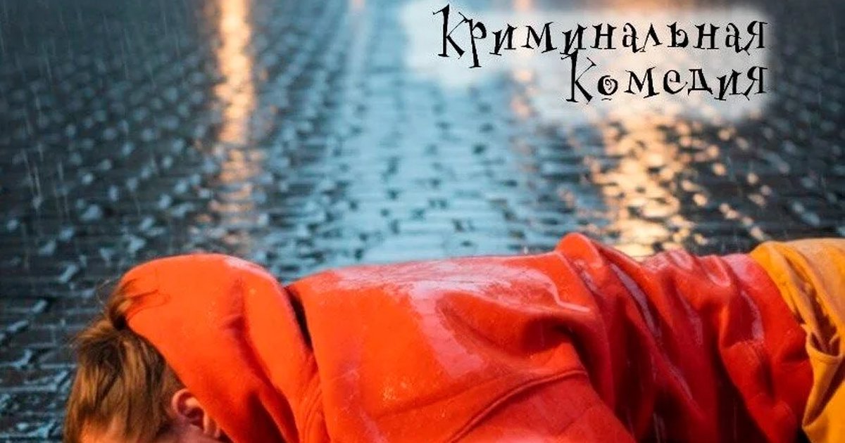 Афиша «Агент: Пух 007»