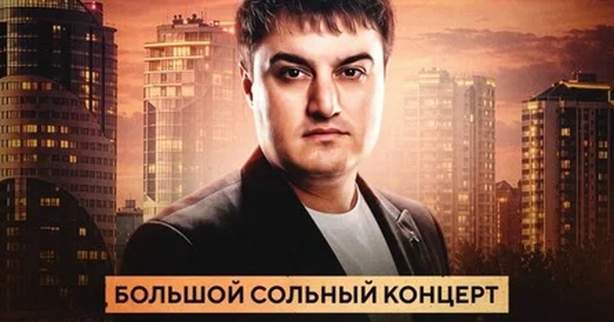 Афиша «Айдамир Мугу | 6 ноября | Краснодар»