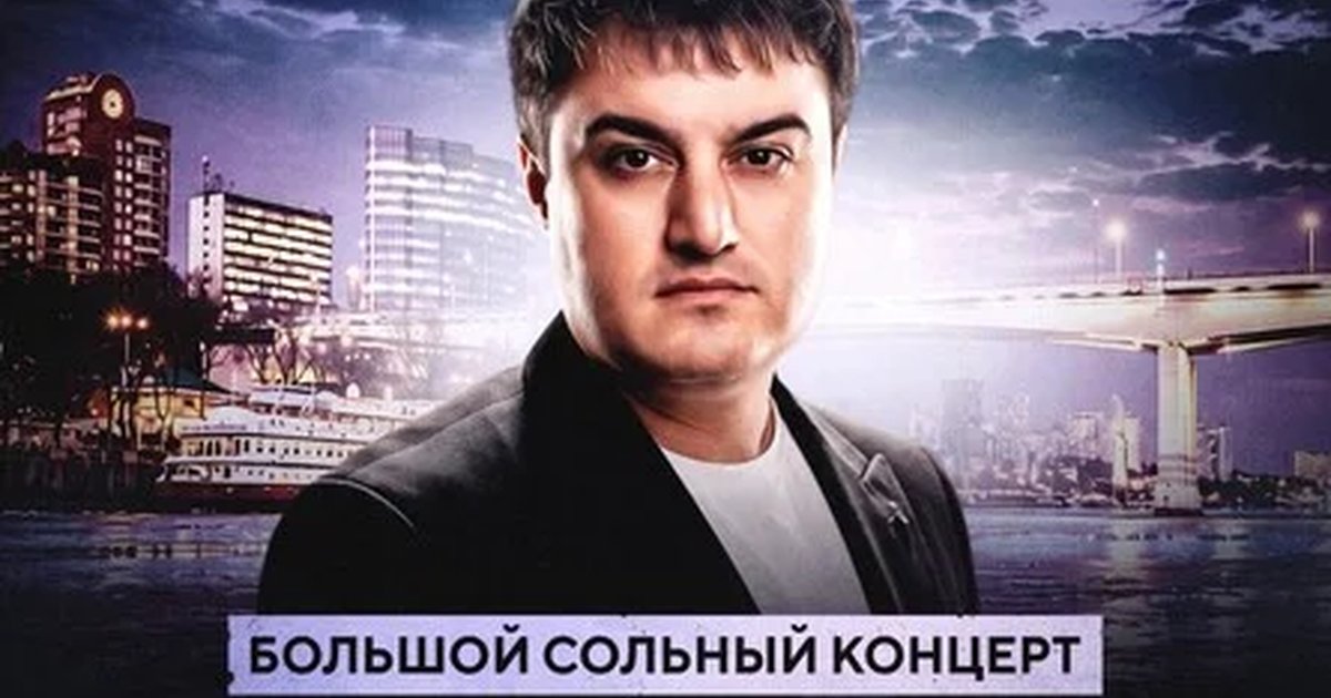 Афиша «Айдамир Мугу | 7 ноября | Ростов-на-Дону»