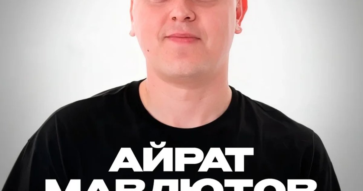 Афиша «Айрат Мавлютов - стендап концерт»