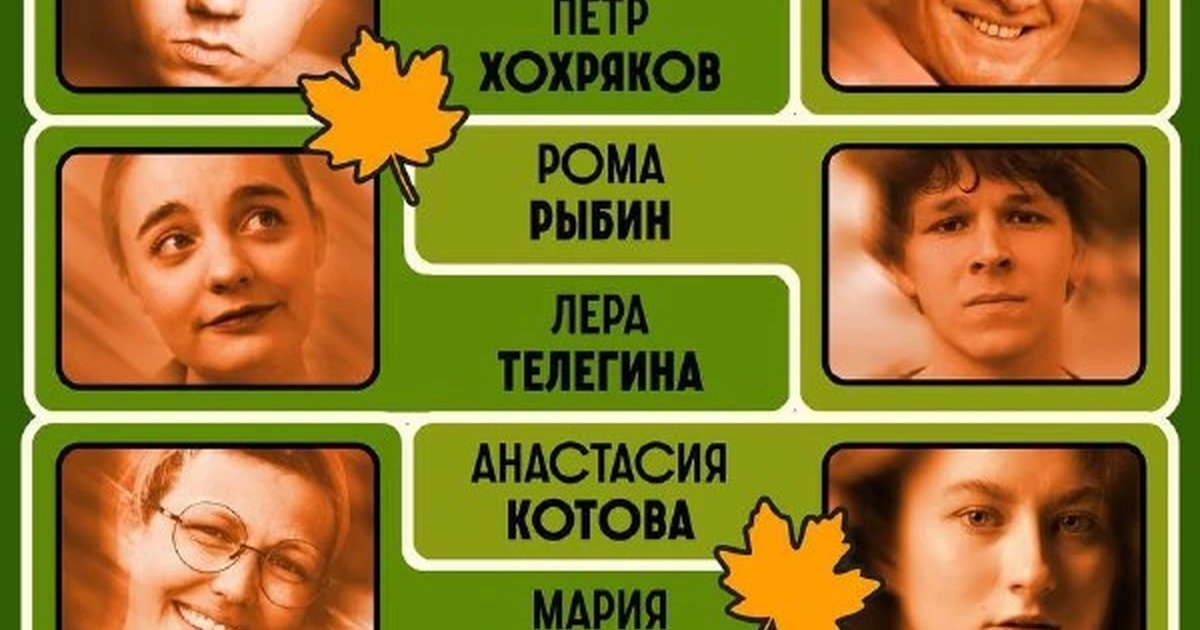 Афиша «Актерский клуб. Спецвыпуск»