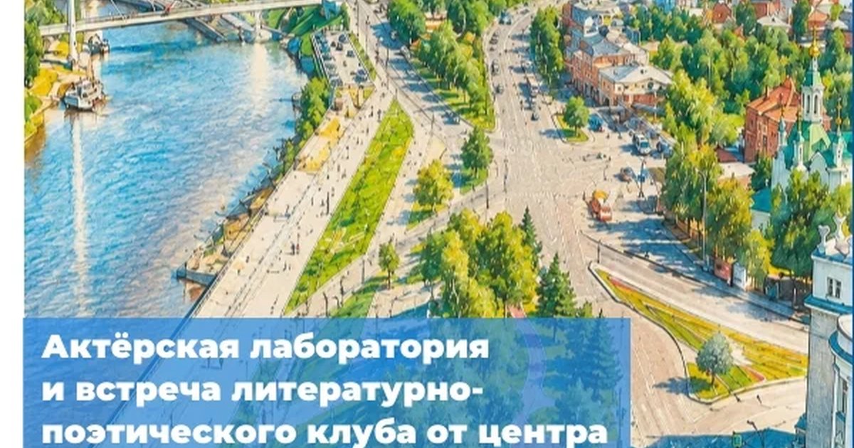 Афиша «Актёрская лаборатория и встреча клуба «ЧАС ПиК»»