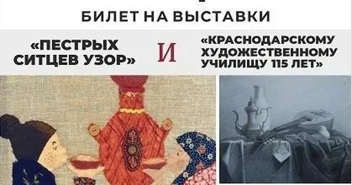 Афиша «Акция ко Дню города: билет на выставки за 10 рублей»