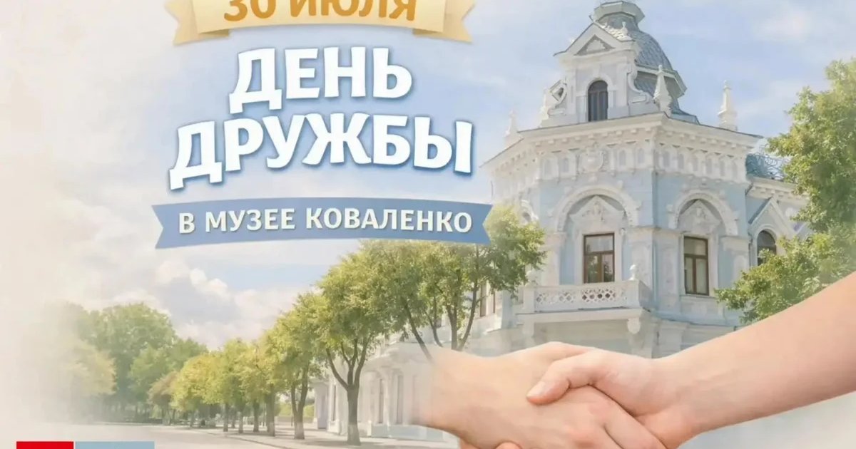 Афиша «Акция «Приведи друга в музей»»
