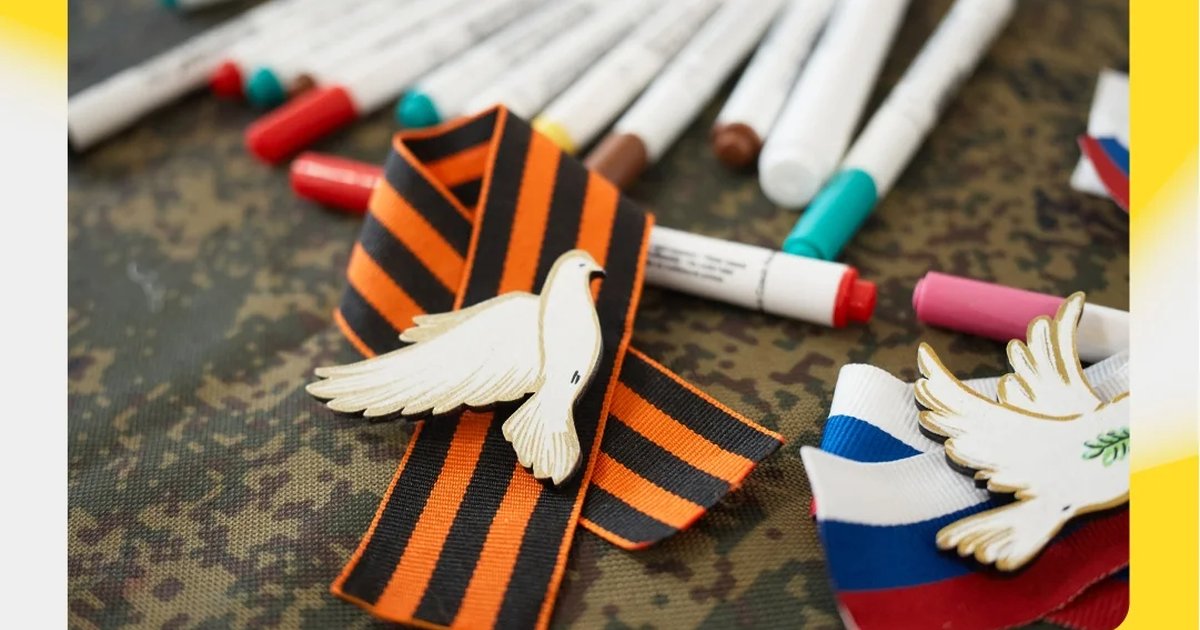Акция «Георгиевская ленточка»