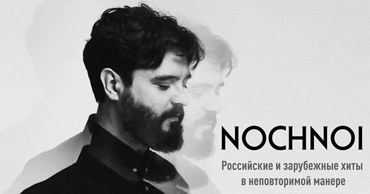 Афиша «Акустика на первом»