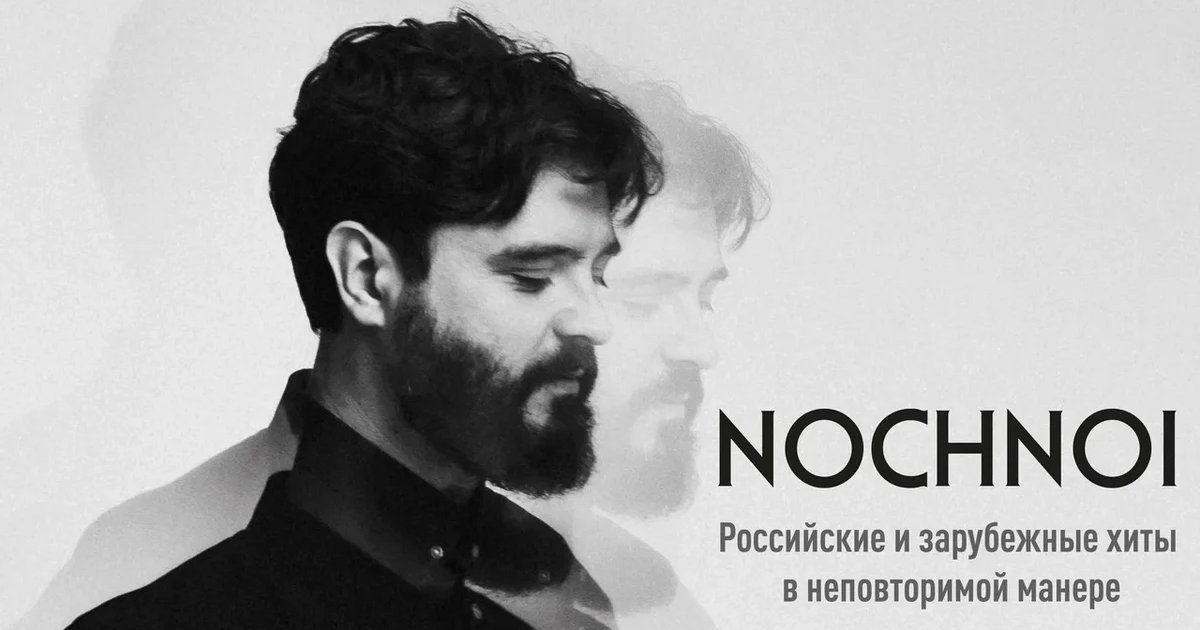 Афиша «Акустика на первом этаже»