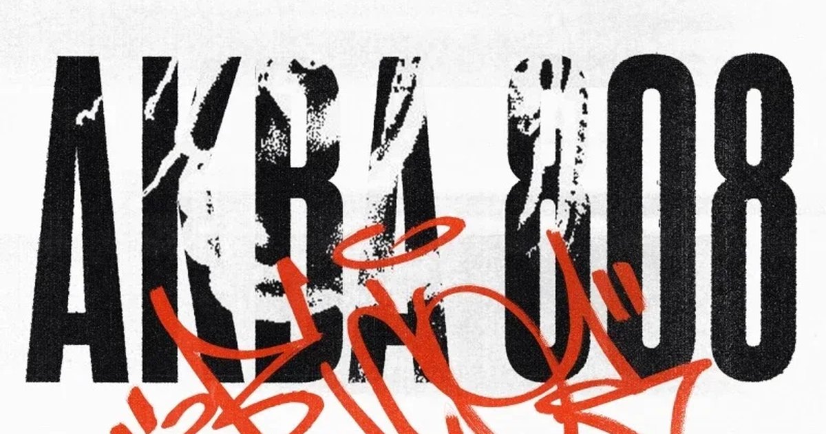 Афиша «АКВА ДЕ РИО»