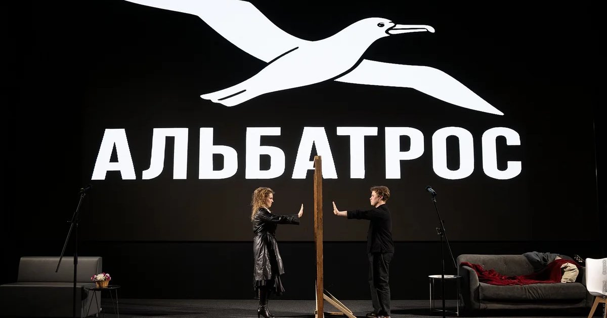 Афиша «Альбатрос»