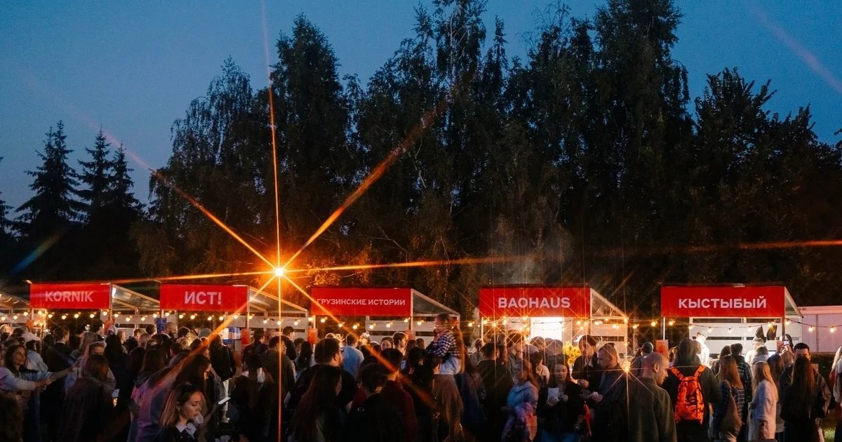 Афиша «Альфа Ночной гастромаркет»