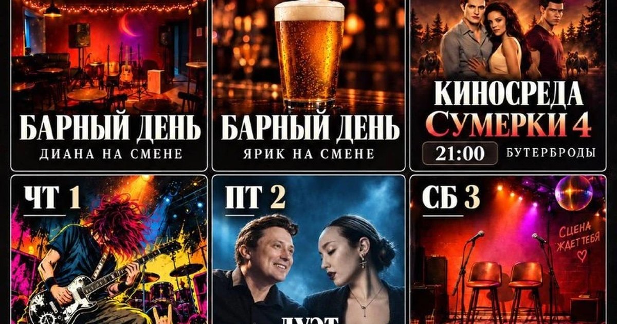 Афиша «Альтернатива в баре «Критик»»