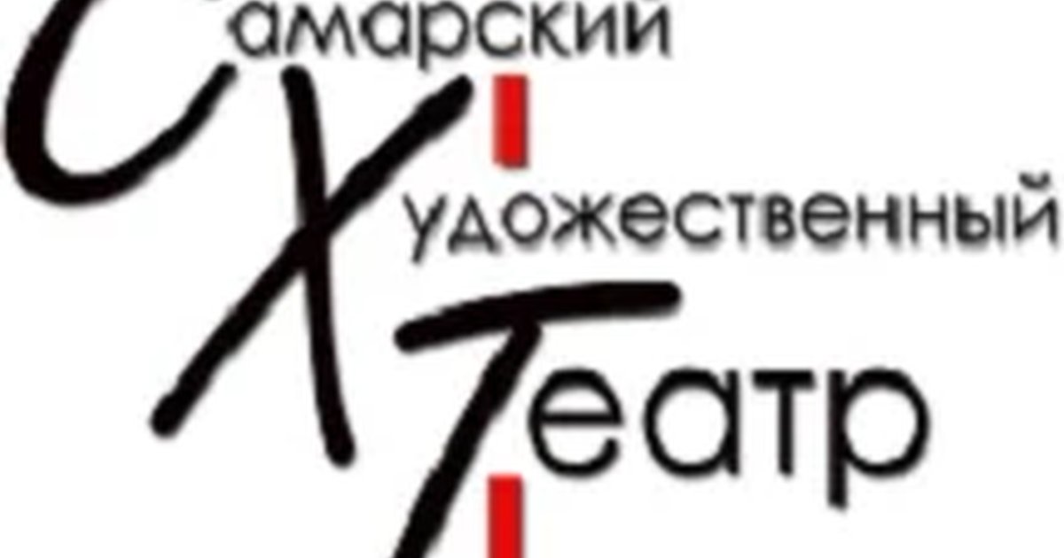 Афиша «Аладдин. Самарский художественный театр»
