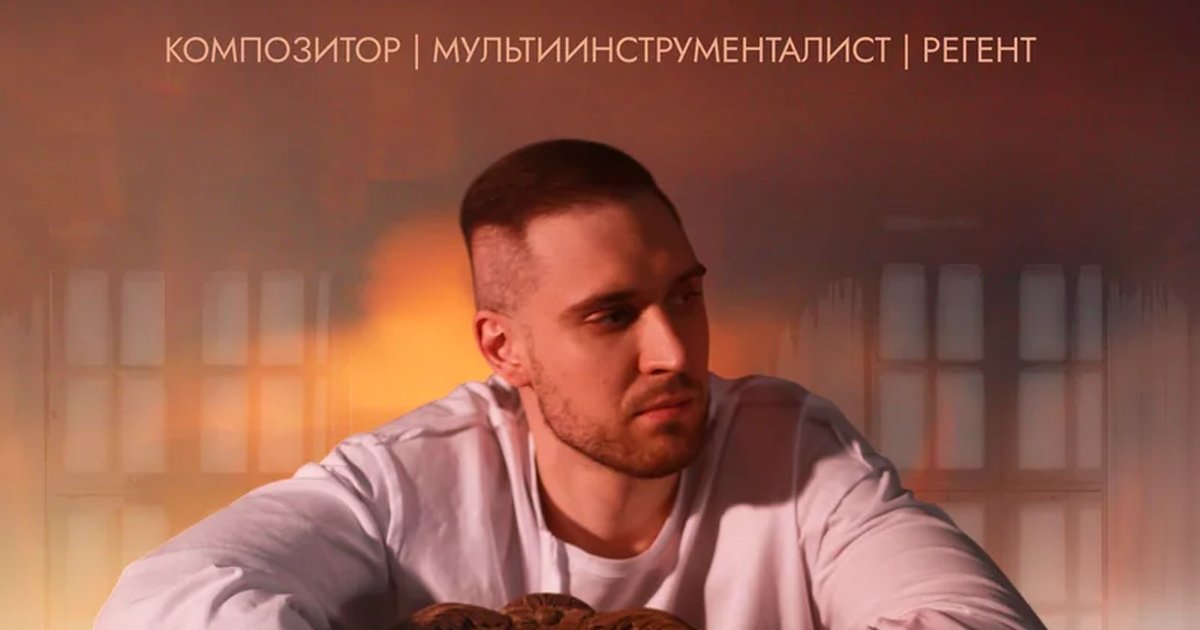 Афиша «Александр Демидов. От мировых хитов до собственных сочинений»
