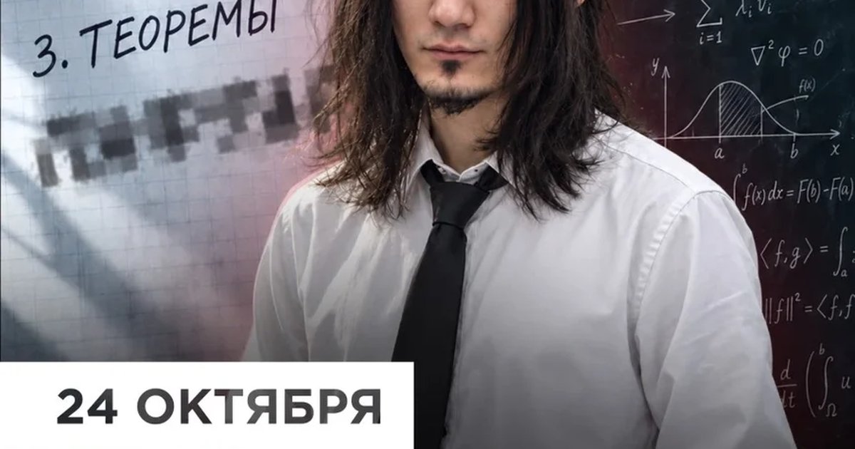 Афиша «Александр Ладан - Принципы математического мышления»