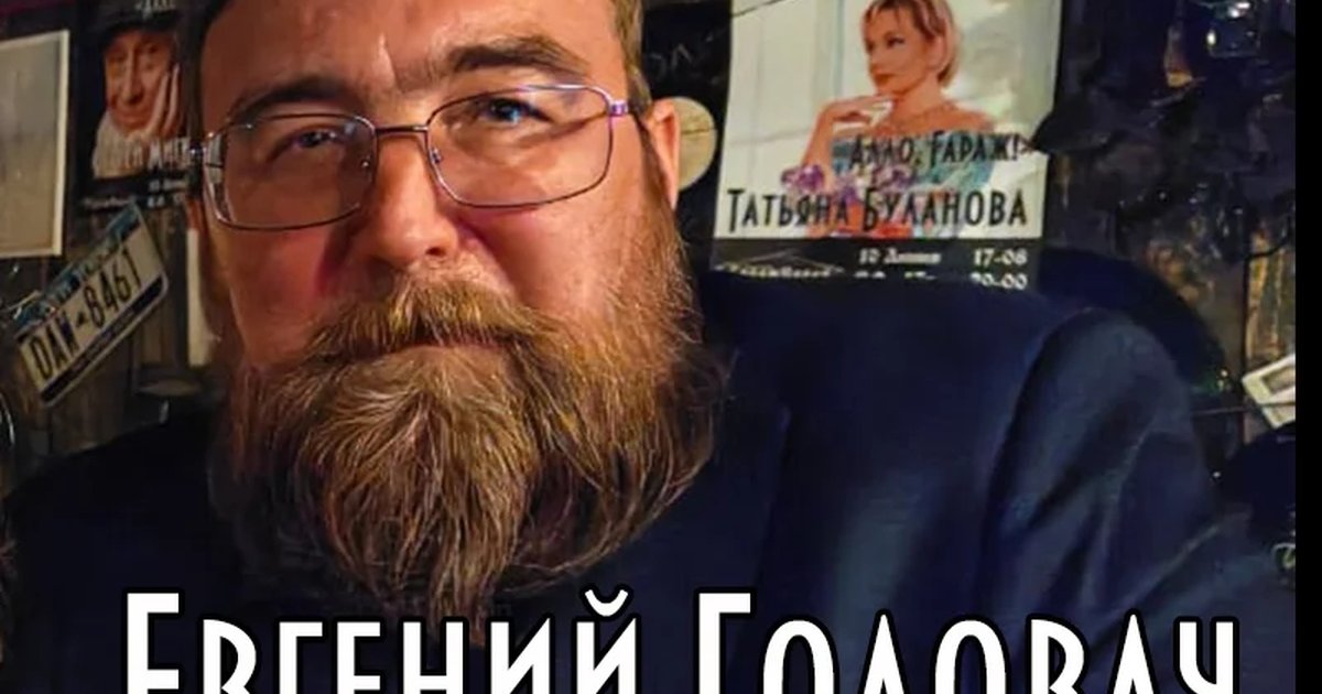 Афиша ««Алло, Гараж!» с Евгением Головачем и Алексеем Макеевым»