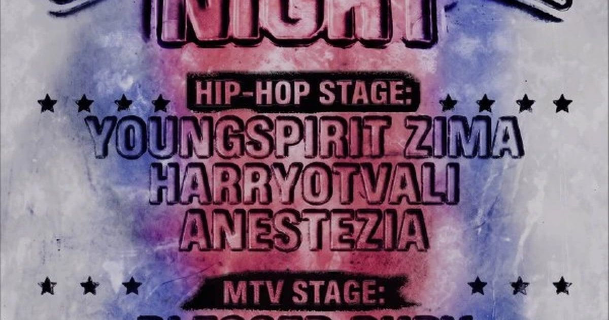 Афиша «American College Night»