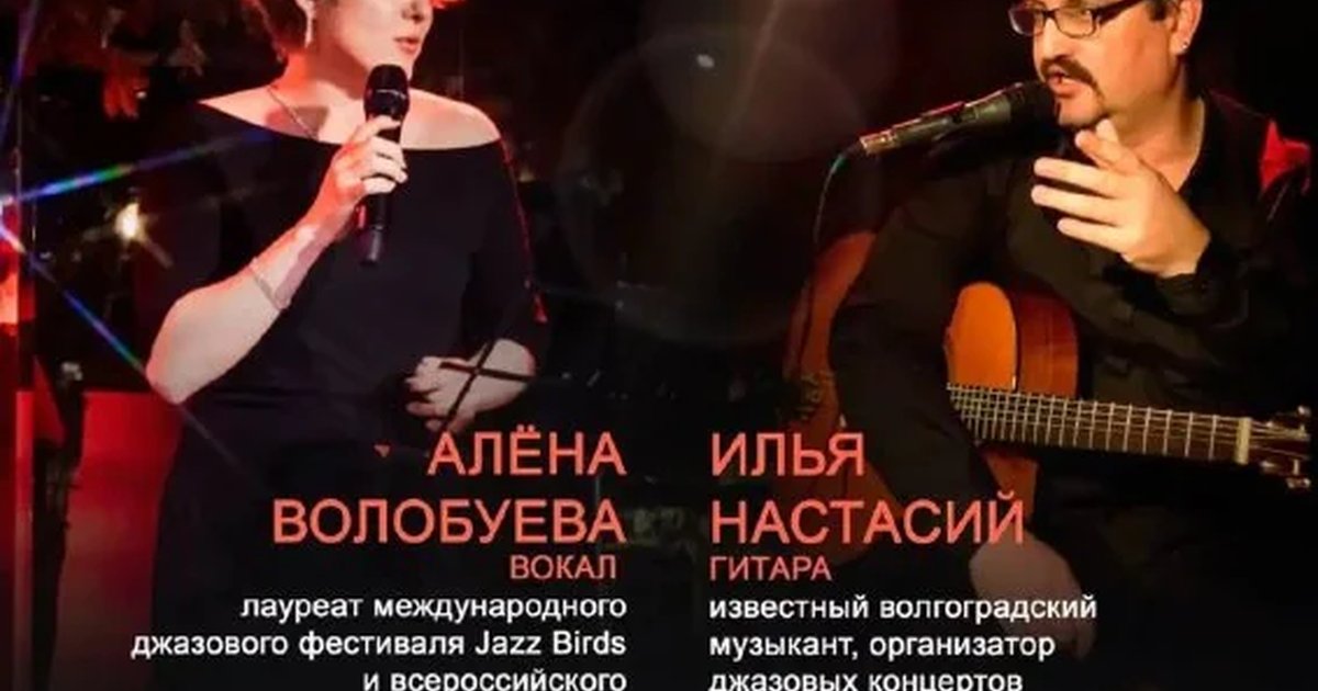 Афиша «Анатомия джаза: эпоха мелодий»