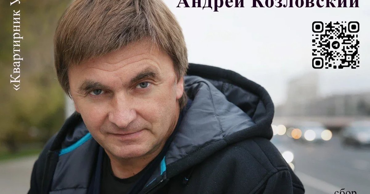 Афиша «Андрей Козловский в гостях У…»