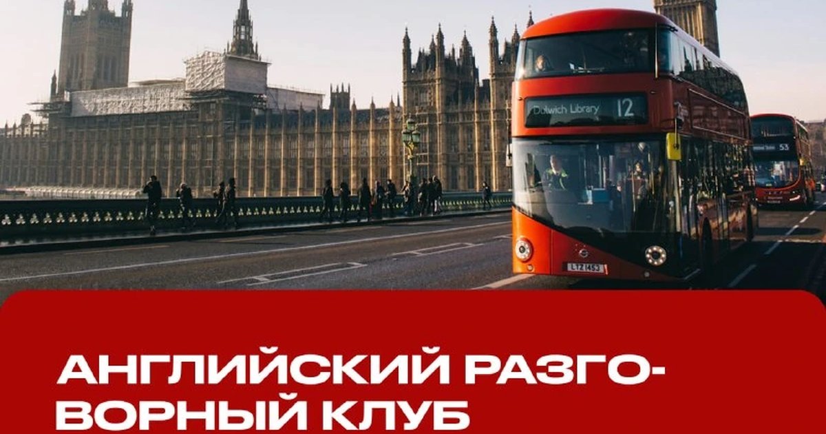Афиша «Английский разговорный клуб: FOMO»
