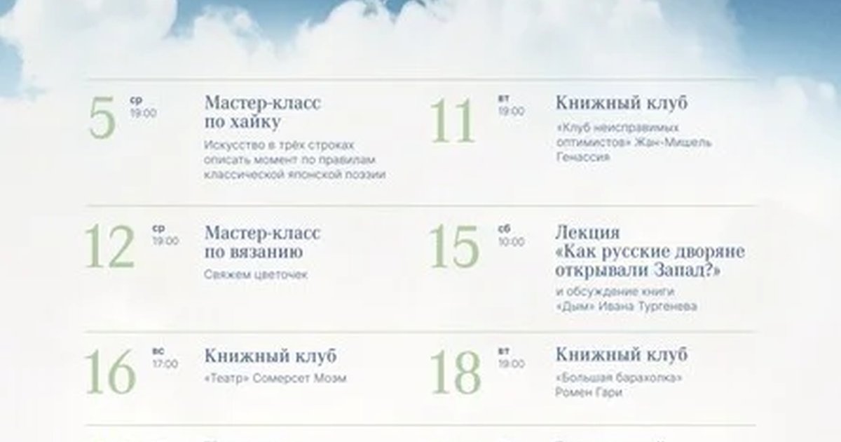 Афиша «Английский разговорный клуб «Играем в настолки»»