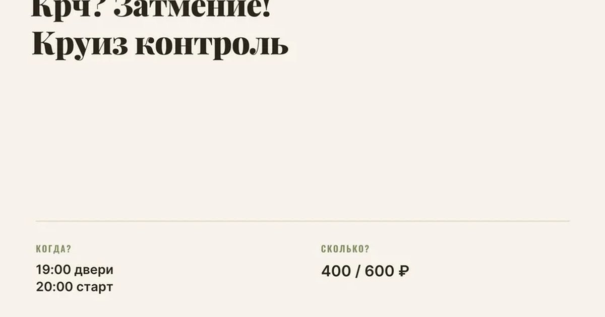 Афиша «Another Emo Gig»