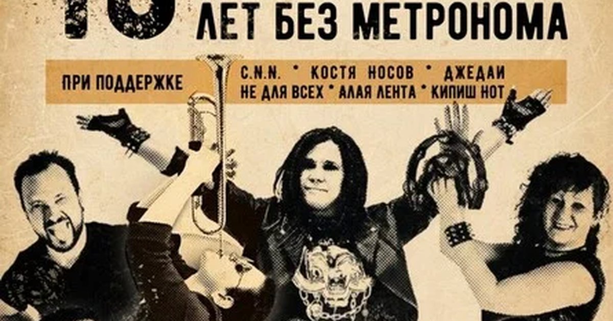 Афиша «АНП МаТ 10 ЛЕТ»