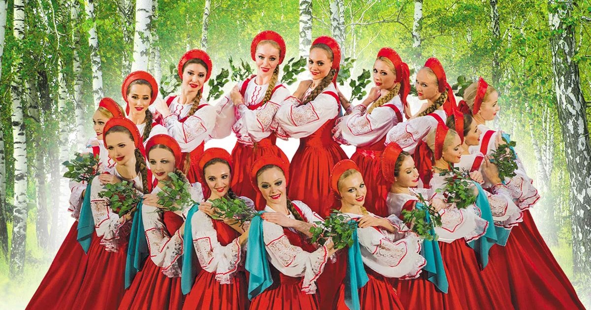 Афиша «Ансамбль «Берёзка»»