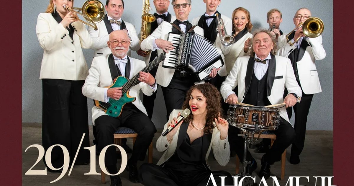Афиша «Ансамбль «Уральский диксиленд Игоря Бурко»»