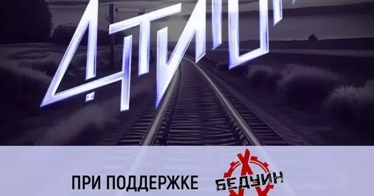 Афиша «АНТИГОНА XXX лет — юбилейный концерт»