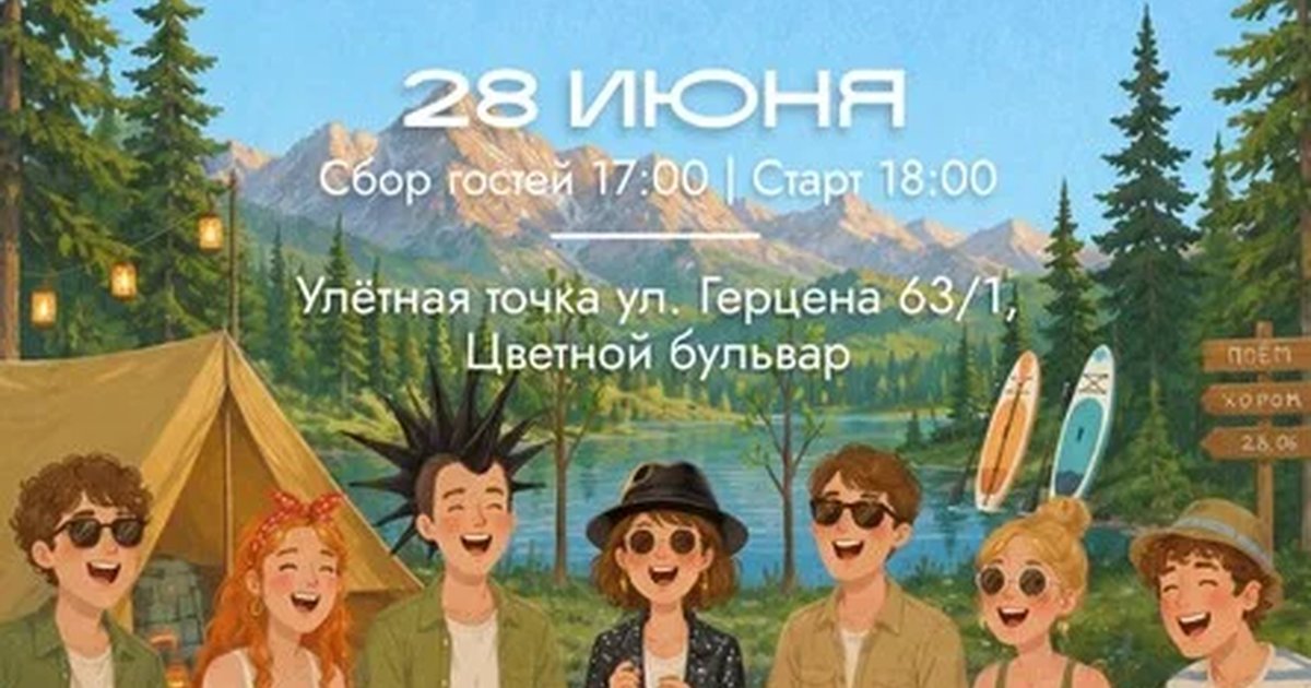 Антистресс-хор Главные хиты 2.0