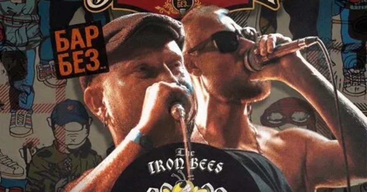 Афиша «АРГЕНТИНА x THE IRON BEES | САМАРА 18.08»