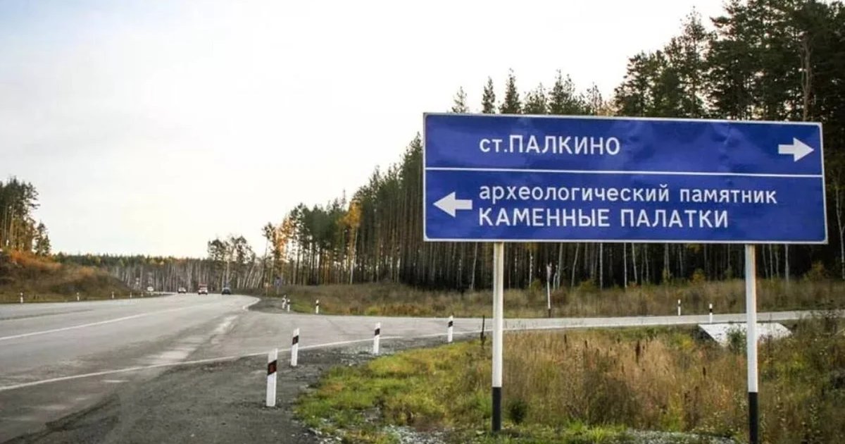 Афиша «Археологическая экскурсия «Праистория Екатеринбурга» д. Палкино»