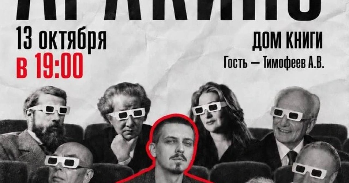 Афиша «АРХКИНО: «Человеческий масштаб»»