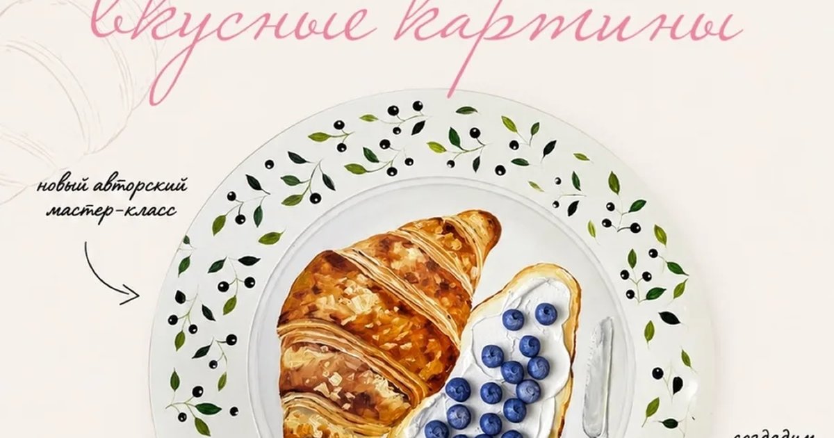 Афиша «Арт-бранч на холсте»