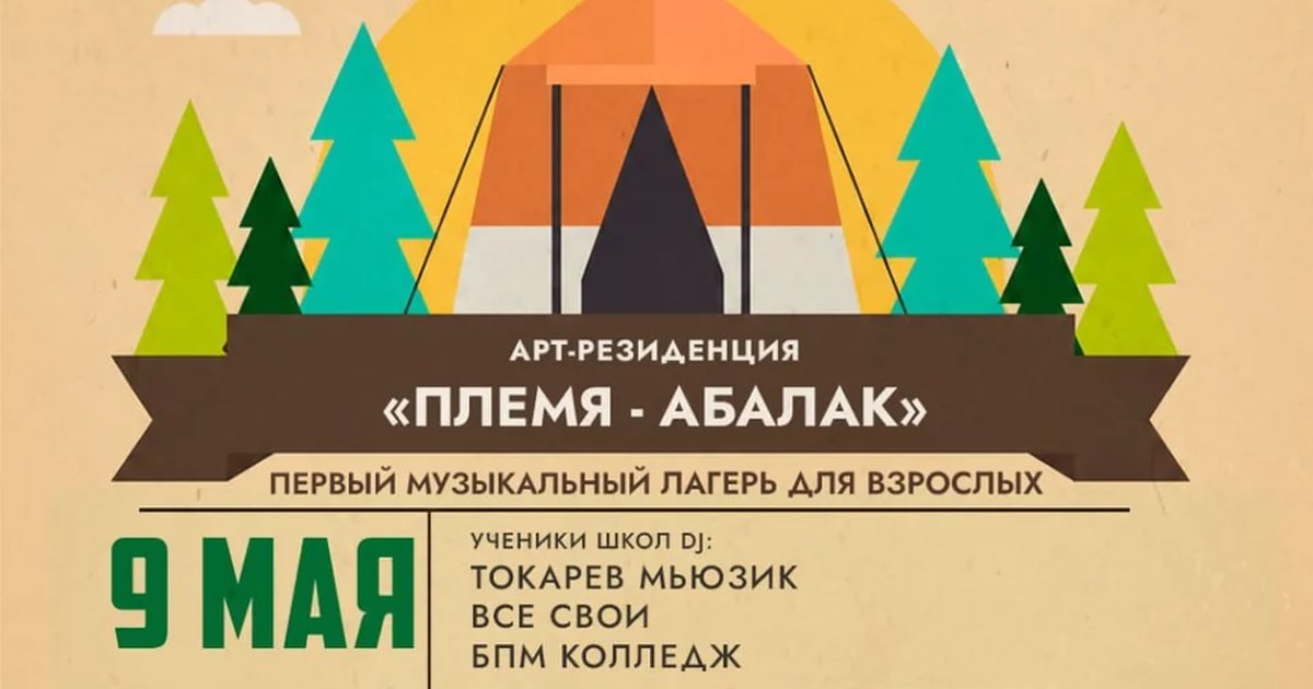 Афиша «АРТ.ХАУС 2026»