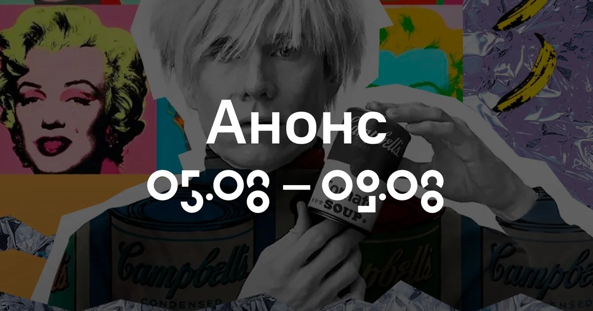 Афиша «Арт-коворкинг в рамках выставки «Русские комиксы»»