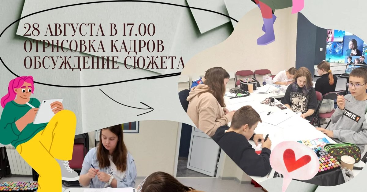 Афиша «Арт-практикум проекта «КомиксLAB»»