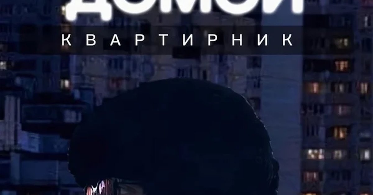 Афиша «Артем Пора Домой. Квартирник в Москве»
