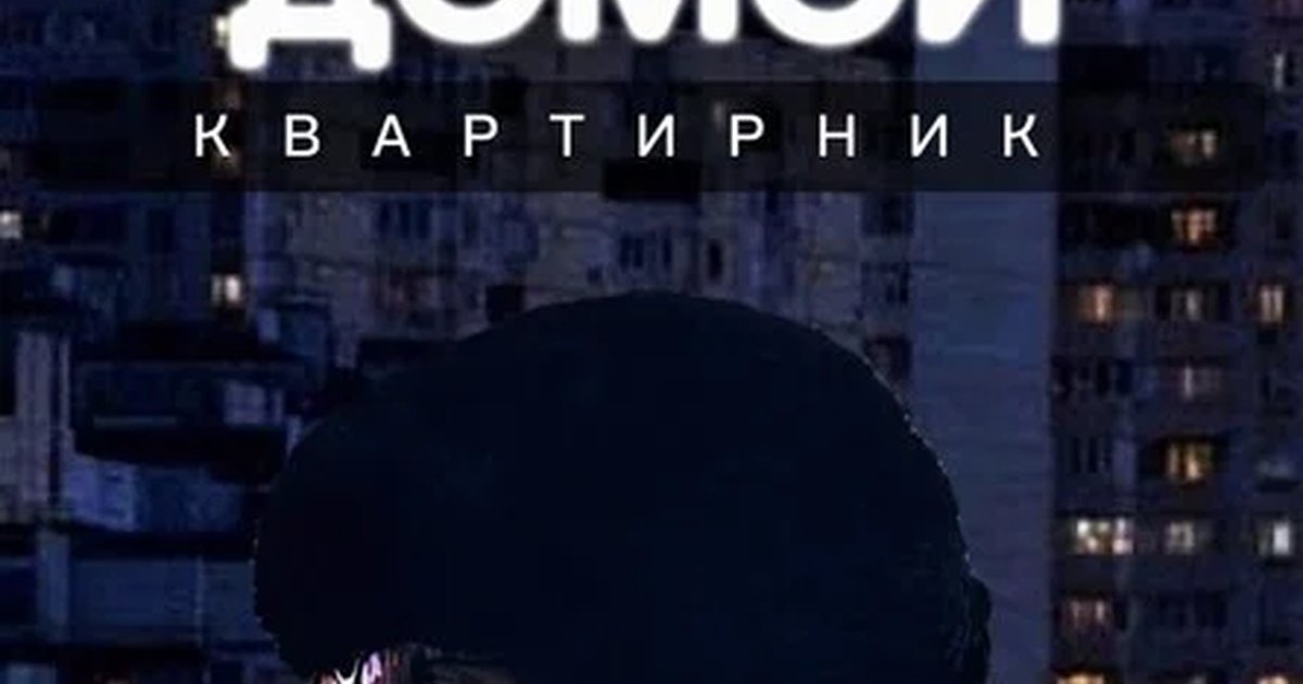 Артем Пора Домой в Перми — 19 сентября