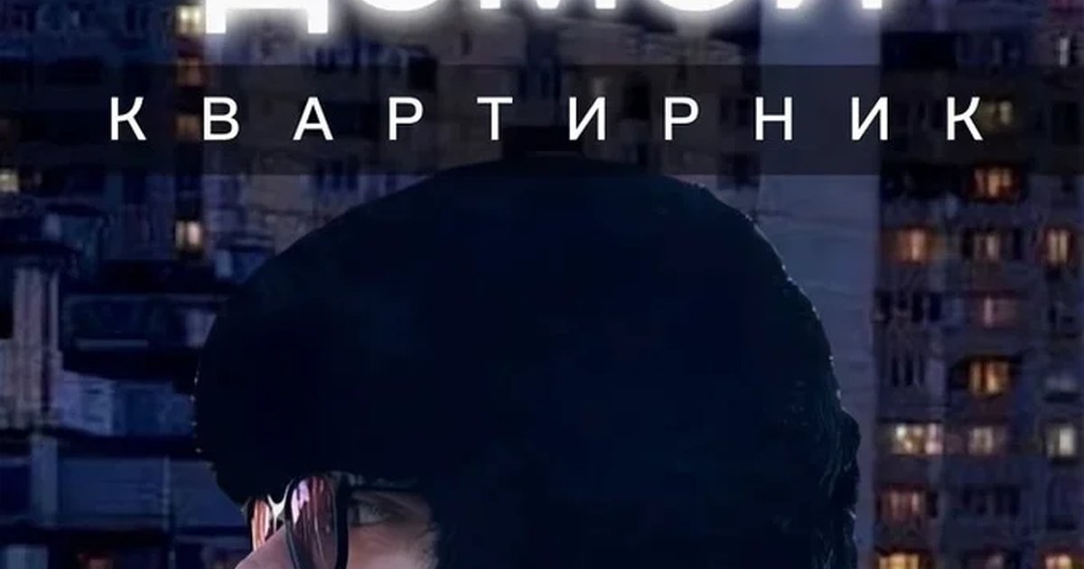 Афиша «Артем Пора Домой. Квартирник в Санкт-Петербурге»