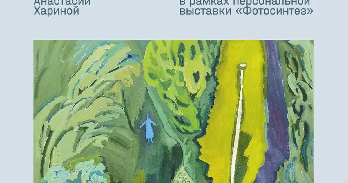 Артист-ток Анастасии Хариной