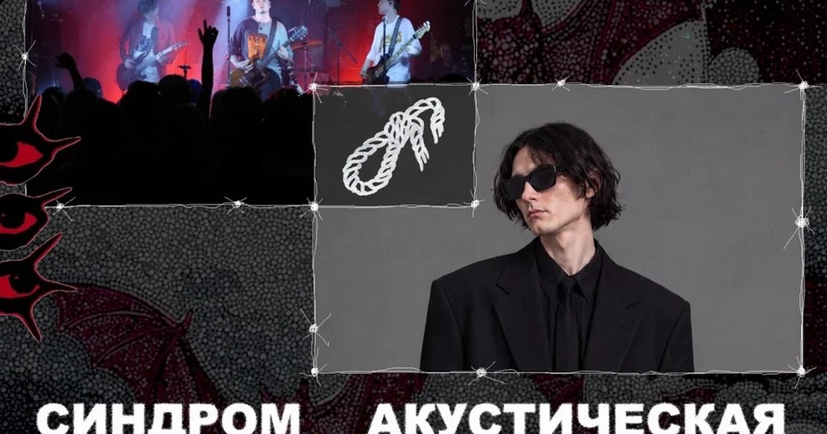 Афиша «ASTRAL 2.0 FEST в СПБ | 18.10 | ЛАСТОЧКА (малый зал)»