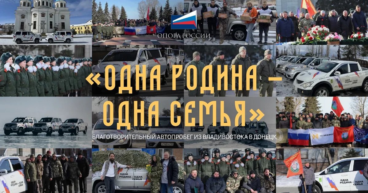 Автопробег «Одна Родина — одна семья» в Тюмени