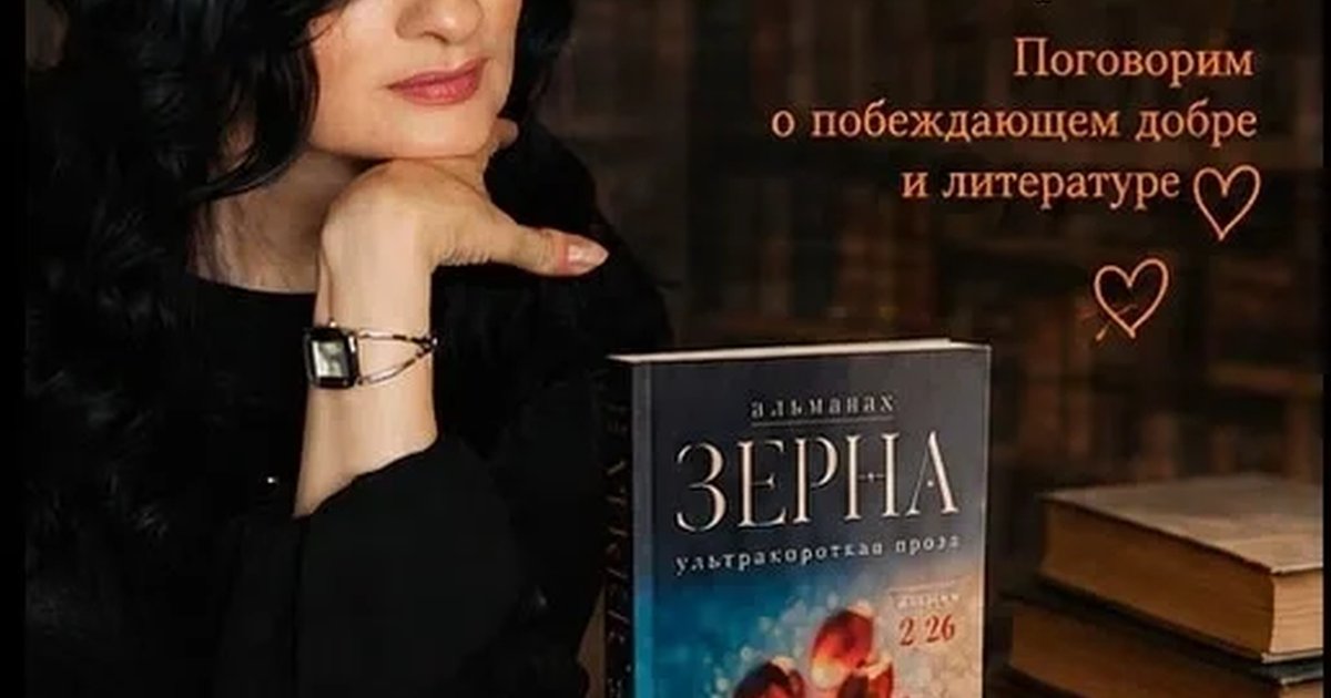 Афиша «Авторские чтения с Ларисой Прикуль»