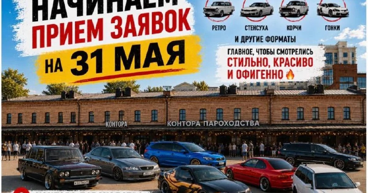 Автовыставка в Конторе Пароходства